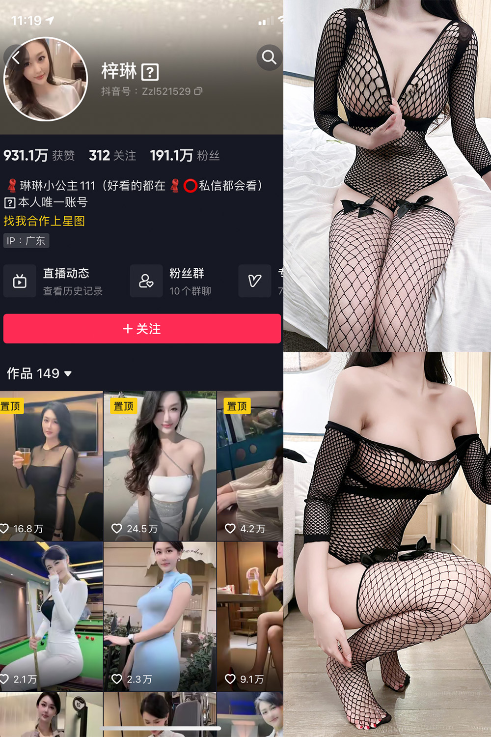 图片[1]-抖音 琳琳小公主 微密圈 004 期 【26P】最新至：2023.6.3-微密空间-全网最全抖音网红铁粉空间写真